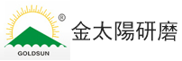 東莞金太陽(yáng)研磨股份有限公司