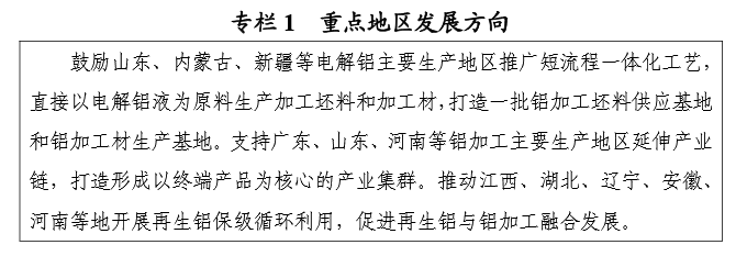 十部門：到2027年力爭(zhēng)國(guó)內(nèi)鋁土礦資源量增長(zhǎng)3%-5%